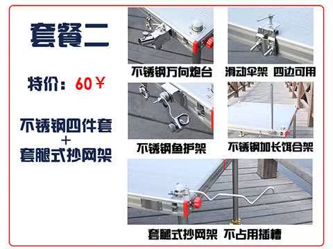钓台配件 不锈钢 加厚炮台 伞架 饵盒架 鱼护架 抄网架超值六件套|ruв категории открытый/альпинизм/в поход/Поездки товаров, Рыбалка оборудования, Другие рыбалка товаров - от Buy2taobao.com для оказания профессиональной услуги покупки агента Taobao