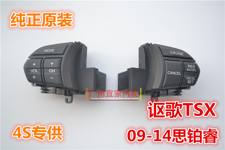 09 13 Siperri Eulogize TSX Volume Constant speed Cruise Key multi-function Steering wheel control switch Keyin the Car/Articles/Fitting/Refit , Auto Parts and Accessories , Interior Systems , Steering wheel category - from Buy2taobao.com to provide professional Taobao agent buy service
