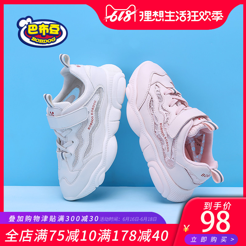 Bobdog children's shoes girl gym shoes Net surface ventilation fashion leisure time CUHK children Little Bear Diddyin the Shoes/Baby Shoes/Parent-child shoes , Sports shoes category - from Buy2taobao.com to provide professional Taobao agent buy service