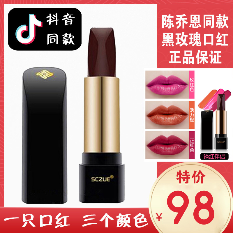 色彩主义双色黑唇膏诱红伴侣黑玫瑰三色口红不掉色不沾杯 不脱色|ruв категории Косметика, помада/помада - от Buy2taobao.com для оказания профессиональной услуги покупки агента Taobao