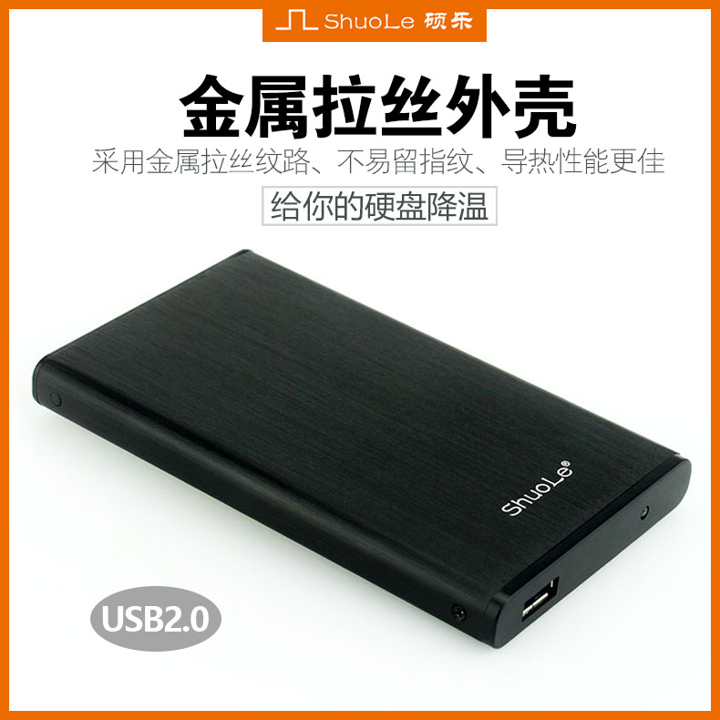 Metal HDD Enclosure USB2.0 Dissipate heat notebook Serial ports 2.5 inch SATA Notebook HDDin the Computer Hardware/Monitor/Computer Peripherals , Computer Peripherals , HDD Enclosure category - from Buy2taobao.com to provide professional Taobao agent buy service
