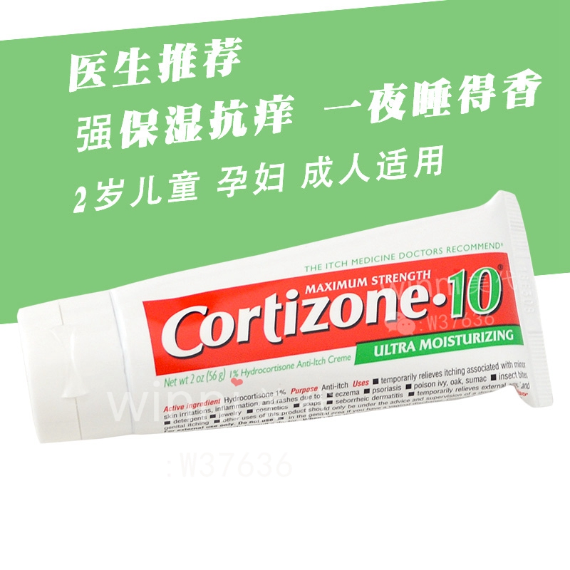 美国Cortizone-10plus超保湿抗痒霜儿童成人孕妇顽固疹去湿止痒膏在类目 尿片/洗护/喂哺/推车床, 驱蚊退烧用品, 止痒膏中 - 来自Buy2taobao.com提供专业的淘宝代购服务