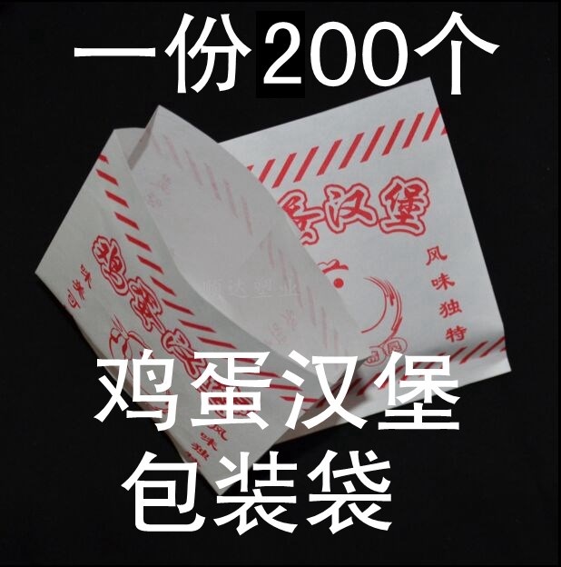 新款!!厨房电器商用厨电商用包装袋10元200个5份起包邮送100个在类目 厨房电器, 商用厨电, 棉花糖机中 - 来自Buy2taobao.com提供专业的淘宝代购服务