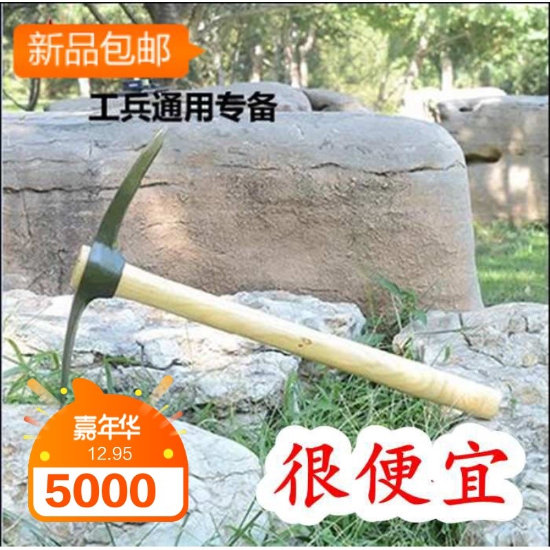 钢镐花草锻造钢镐加大坚硬砸石翻土锻打淬火镐头 农用 开垦春笋|msdalam kategori Jentera pertanian/alat-alat ladang/kepingan plastik, alat pertanian, Pilihkan - dari Buy2taobao.com untuk memberikan perkhidmatan ejen Taobao profesional membeli