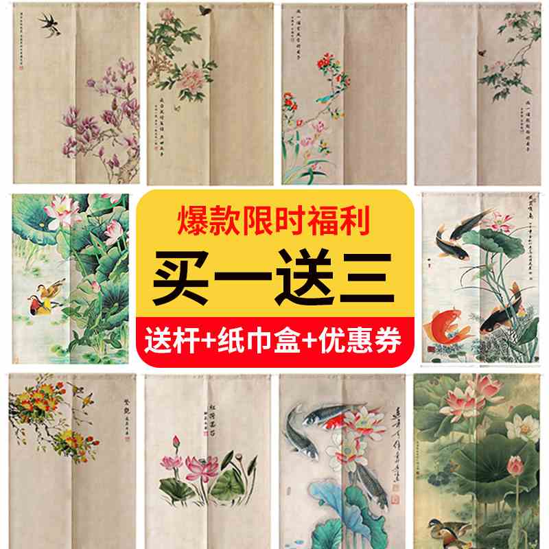 ㊙️中擋風布藝門簾中式隔斷簾家用國風簾廚房半簾衛生間遮擋簾在類目 居家布藝, 窗簾門簾及配件, 門簾中 - 來自Buy2taobao.com提供專業的淘寶代購服務