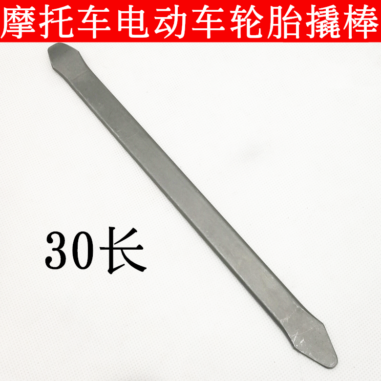 轮胎撬棒 撬棍 撬板 撬杠 电动摩托车三轮车自行车汽车扒补胎工具|ruв категории мотоцикл/оборудование/аксессуары, аксессуары мотоцикла, ремонт мотоциклов инструмент - от Buy2taobao.com для оказания профессиональной услуги покупки агента Taobao