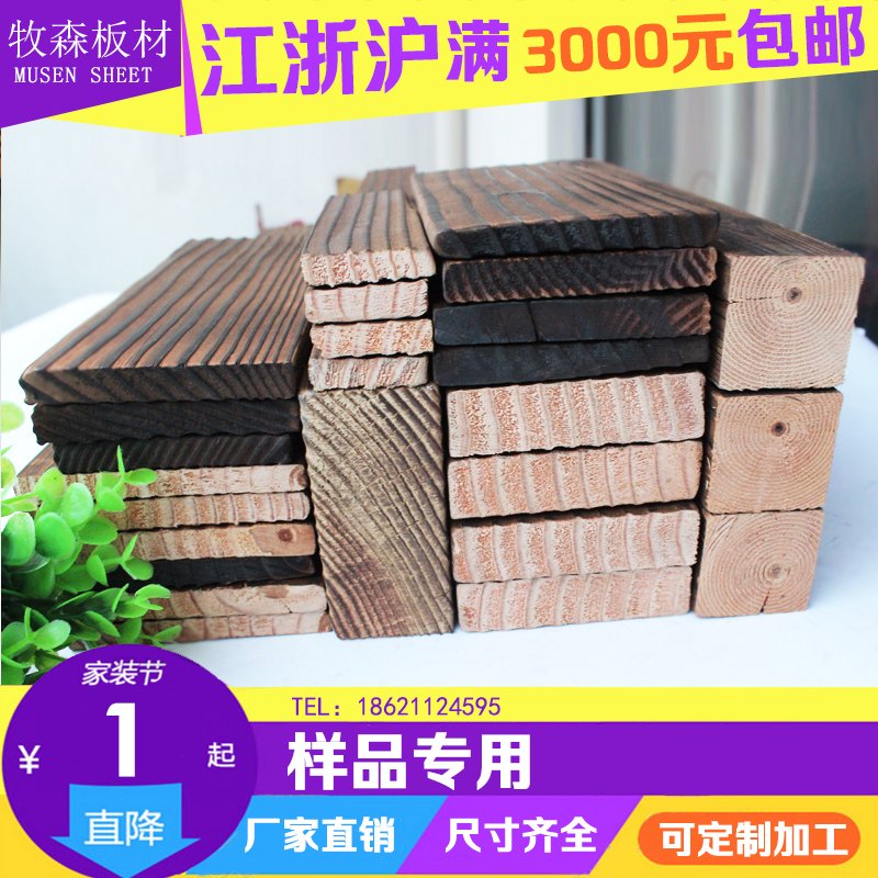 Animal husbandry Mori Carbonized wood Charring Destroy by fire Corrosion floor Siding Keel board Wooden Sample Sample specificin the Basic building materials , Wooden , Carbonized wood category - from Buy2taobao.com to provide professional Taobao agent buy service