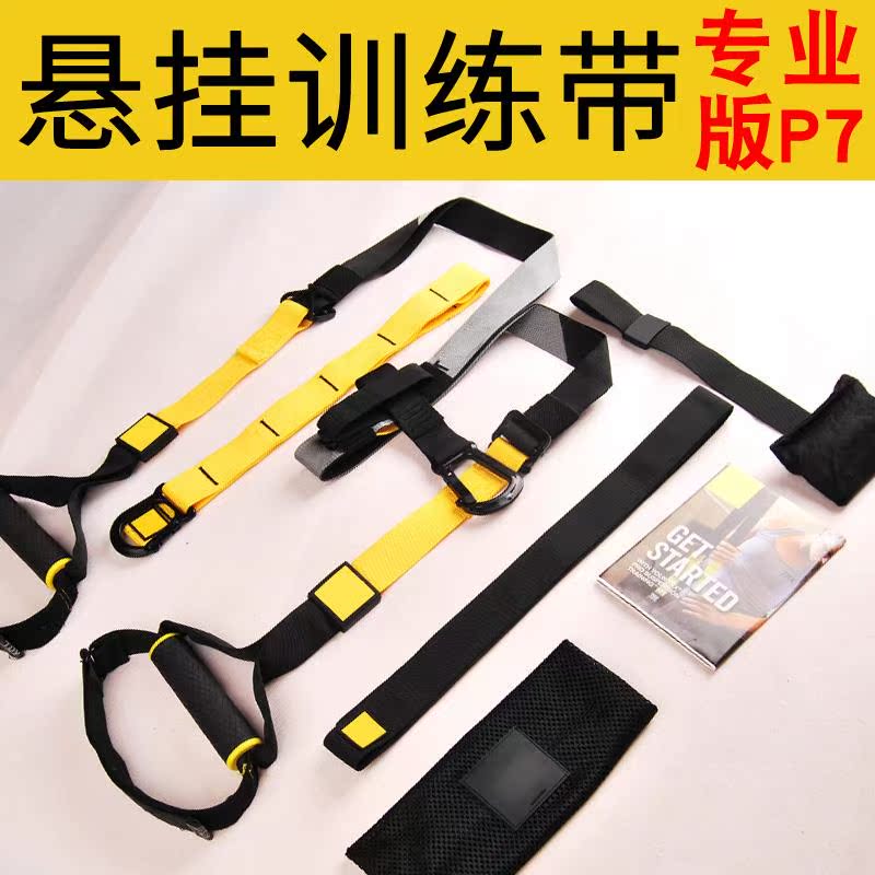 P7-trx Hanging Training zone Bodybuilding Tension rope household Gym multi-function Bodybuilding equipment Resistance bandsin the Sports/Yoga/Fitness/Fans supplies , Stepper/Small and medium sized fitness equipment , Pull rope/Rally category - from Buy2taobao.com to provide professional Taobao agent buy service