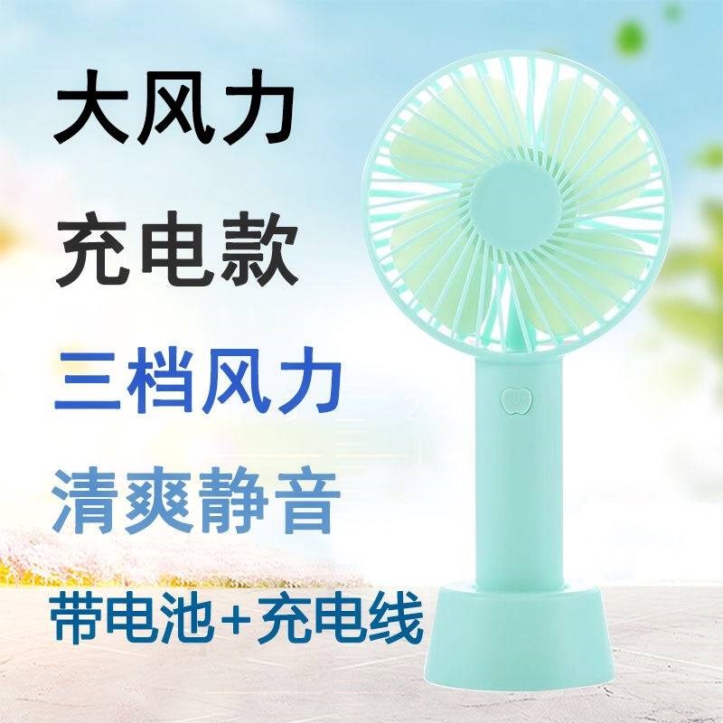 【超静音 大风力】学生手持小风扇usb充电便捷迷你随身桌面办公室|msdalam kategori kehidupan elektrik, Fan - dari Buy2taobao.com untuk memberikan perkhidmatan ejen Taobao profesional membeli