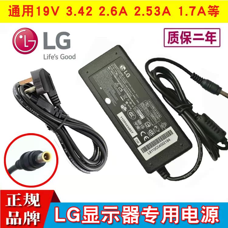 热卖 LG液晶显示器屏22EN33SA专用19v电源线适配器变压1.3a 1.2a|ruв категории видео электрических приборов, видео бытовой арматура, блюдо/батарея/адаптер питания - от Buy2taobao.com для оказания профессиональной услуги покупки агента Taobao
