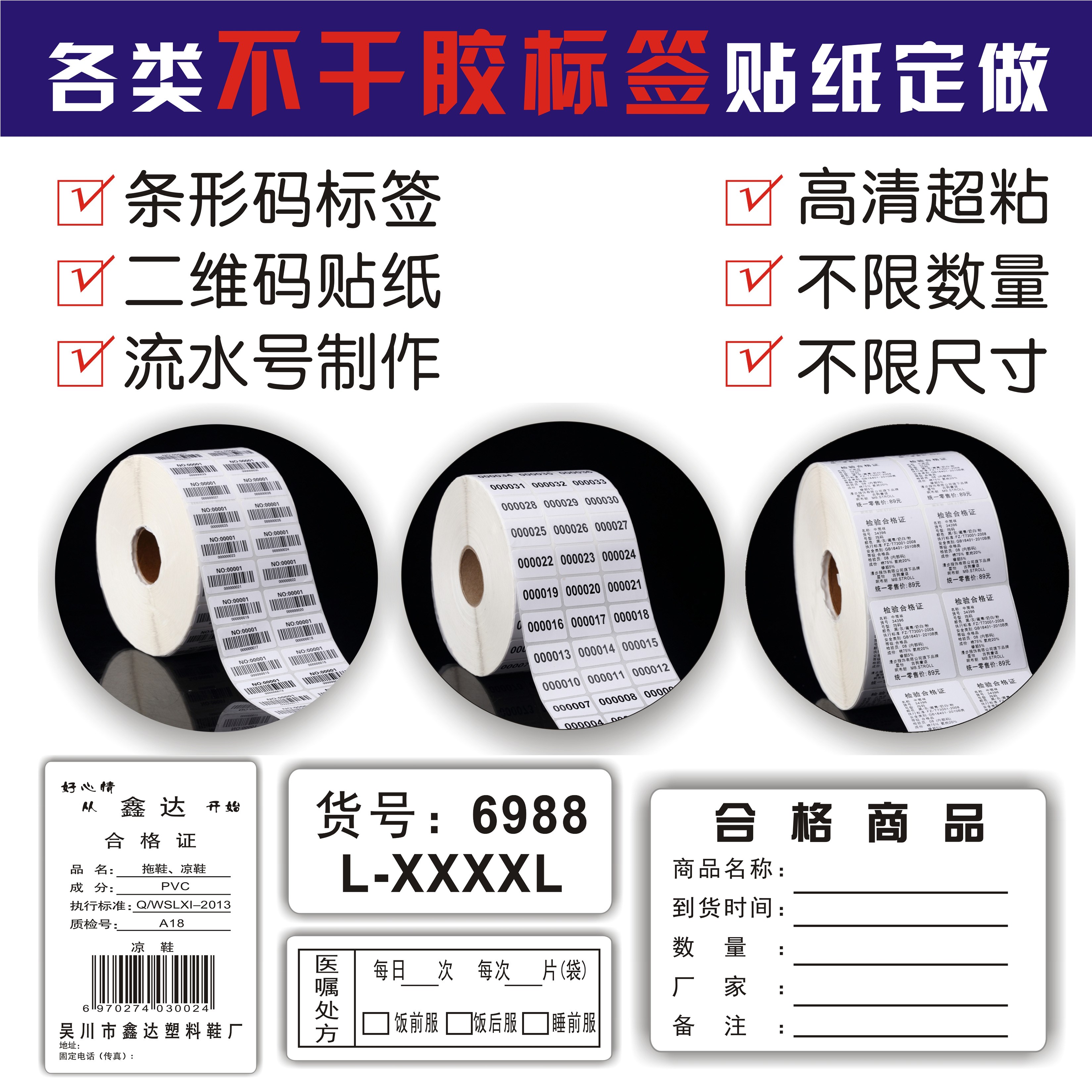 代打印条码不干胶标签定制图书馆条形码制作流水号价格贴纸印刷在类目 个性定制/设计服务/DIY, 包装用品定制, 包装胶带/不干胶/标签中 - 来自Buy2taobao.com提供专业的淘宝代购服务