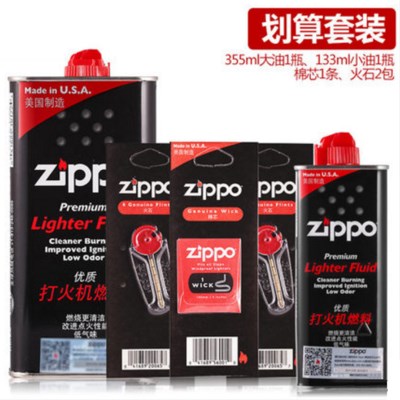 打火機油正版美國原裝專用配件油火石棉芯芝寶煤油套裝在類目 ZIPPO/瑞士軍刀/眼鏡, 品牌打火機及配件, ZIPPO/芝寶中 - 來自Buy2taobao.com提供專業的淘寶代購服務