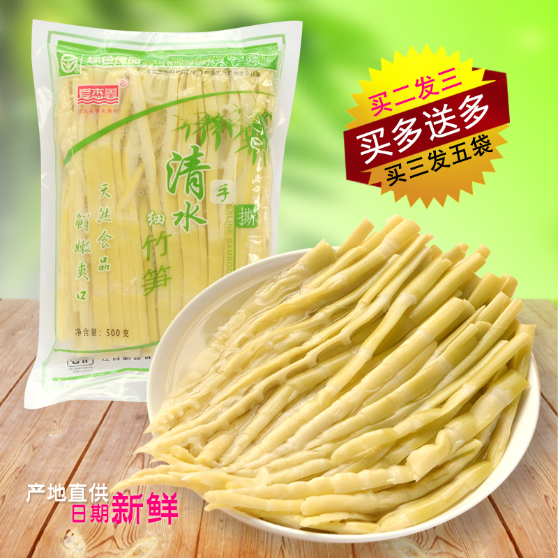 买3送2 竹笋丝清水手撕小笋500g 新鲜野生春笋尖农家火锅细笋条在类目 零食/坚果/特产, 蜜饯/枣类/梅/果干, 笋类制品中 - 来自Buy2taobao.com提供专业的淘宝代购服务