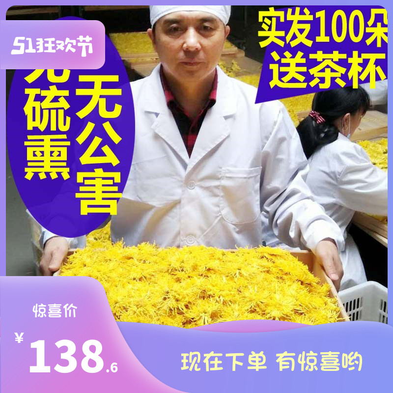 2019 Xiushui Watkins Chrysanthemum A scented tea Large flowers Chrysanthemum Tea Heat Quhuo Super Gongjuin the Tea , Replacement/Flowers/Fruit/Tea reprocessing , Replacement/Herbal Tea category - from Buy2taobao.com to provide professional Taobao agent buy service