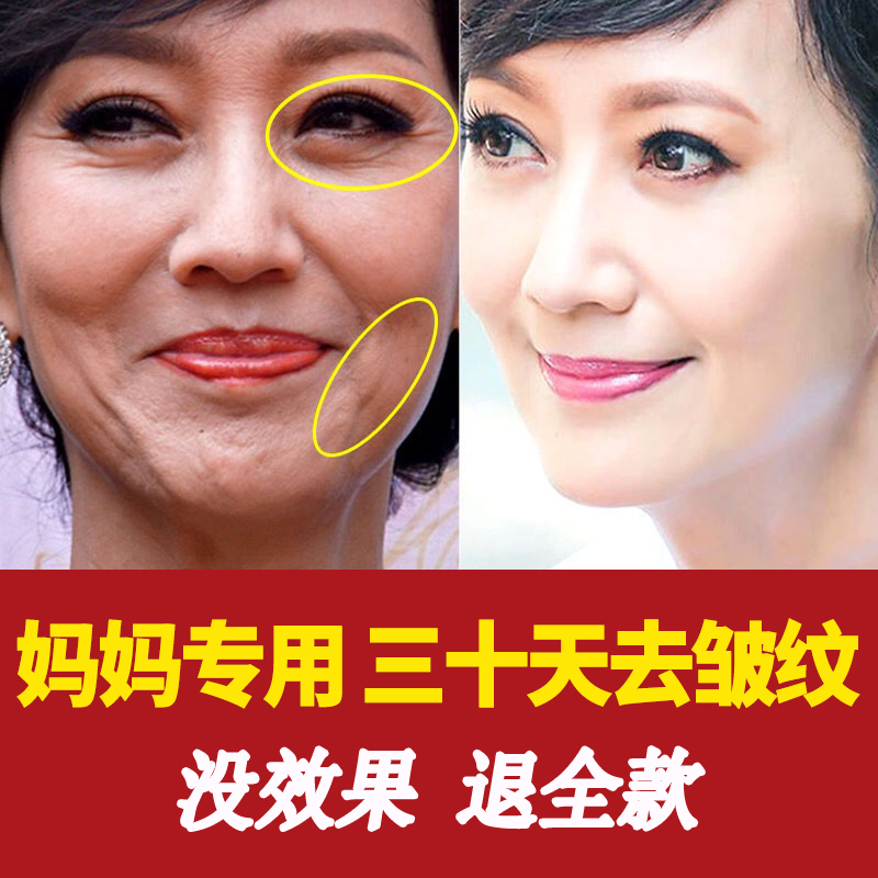 Herringbone Zouwen Artifact Moisture replenishment Cosmetics Wrinkle Anti-Aging Pulling compact quality goodsin the Skin Care/Body/Essential oils , Facial Serum category - from Buy2taobao.com to provide professional Taobao agent buy service