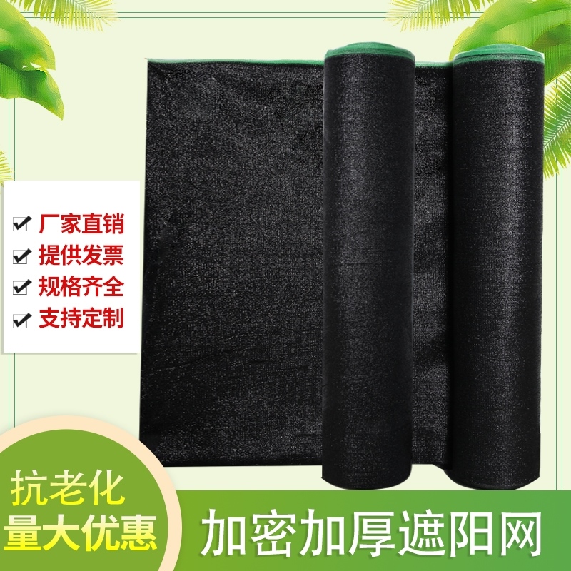 遮太阳防晒布网太阳网遮阳网加密家用黑网纱楼顶车棚隔热网遮阴网|ruв категории доставка цветов/цветок моделирования/растения садоводства, садовых принадлежностей, других садовых принадлежностей - от Buy2taobao.com для оказания профессиональной услуги покупки агента Taobao