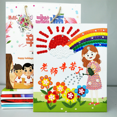 教师节礼物女老师手工diy实用高档自制礼品幼儿园学生送老师创意