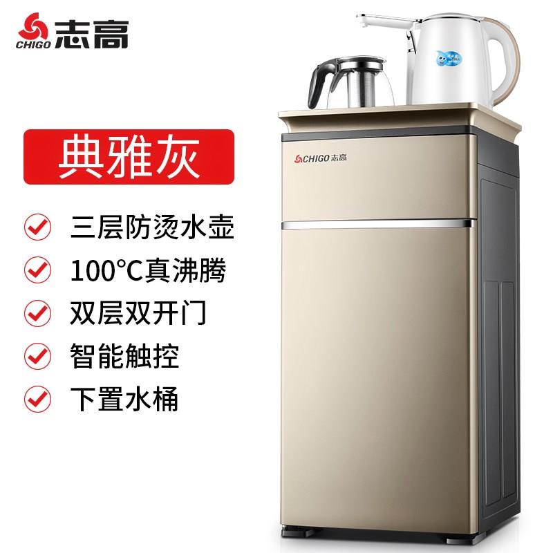 饮水机立式台式冷热智能茶吧机家用全自动上水小型迷你新款茶巴机在类目 厨房电器, 饮水机中 - 来自Buy2taobao.com提供专业的淘宝代购服务