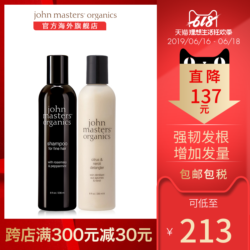 美国进口JMO天然有机迷迭香洗发露236ml+橙花护发乳236ml洗护套组|msdalam kategori Care pembersih/tuala wanita/kertas/Aromatherapy, Rambut dan badan/kebersihan peribadi, rambut bersih/jururawat/pemodelan, pakej penjagaan - dari Buy2taobao.com untuk memberikan perkhidmatan ejen Taobao profesional membeli