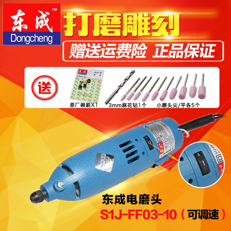 東成 3mm電磨 S1J-FF02-10/03-10 可調速 電磨頭 內磨機在類目 五金/工具, 電動工具, 電磨/角磨機中 - 來自Buy2taobao.com提供專業的淘寶代購服務