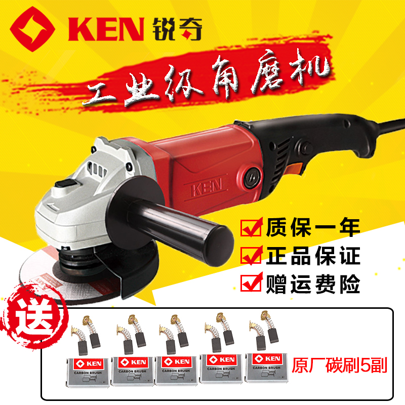 銳奇KEN角磨機9925D/9950D角向磨光機打磨開槽切割大功率1240W在類目 五金/工具, 電動工具, 電磨/角磨機中 - 來自Buy2taobao.com提供專業的淘寶代購服務
