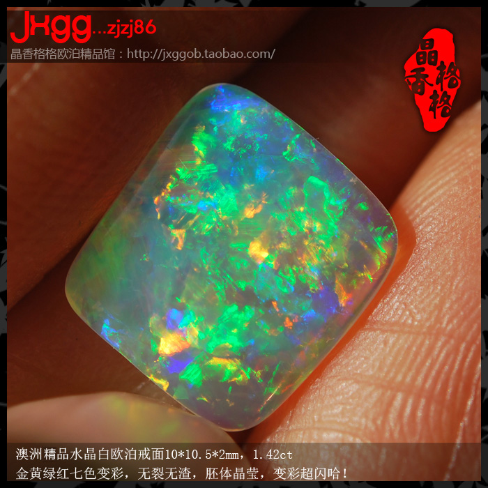 Crystal incense box-natural Australia Boutique Colorful Crystal White Opal Abstaining face 10*10.5mm 1.42ctin the Jewelry/Diamond/Jade/Gold , Colored stones/Precious stones , Other category - from Buy2taobao.com to provide professional Taobao agent buy service