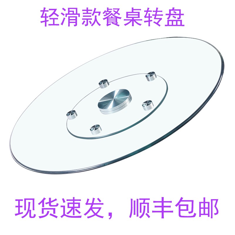 转盘餐桌 钢化玻璃转盘家用大圆桌转盘圆台面辅助轮餐桌转盘底座|msdalam kategori perabot kediaman, of Tables, meja makan - dari Buy2taobao.com untuk memberikan perkhidmatan ejen Taobao profesional membeli