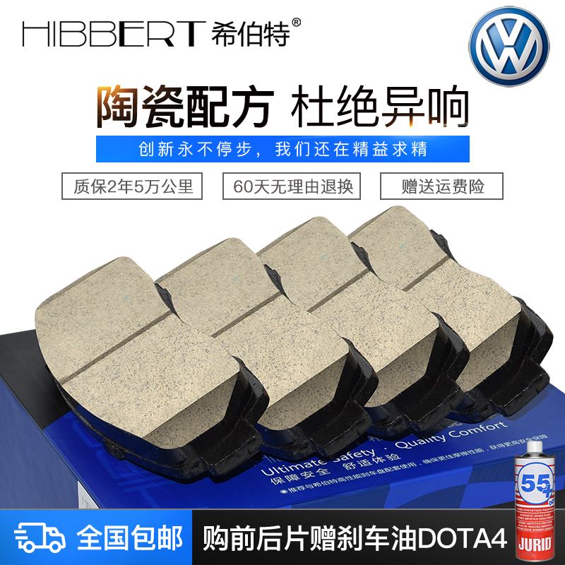希伯特刹车片适配马自达6马六轿跑M6奔腾B70/B50前后陶瓷刹车片|ruв категории автомобиль/товаров/аксессуары/переоснащение, автозапчасти, тормозной системы, тормозной колодки - от Buy2taobao.com для оказания профессиональной услуги покупки агента Taobao