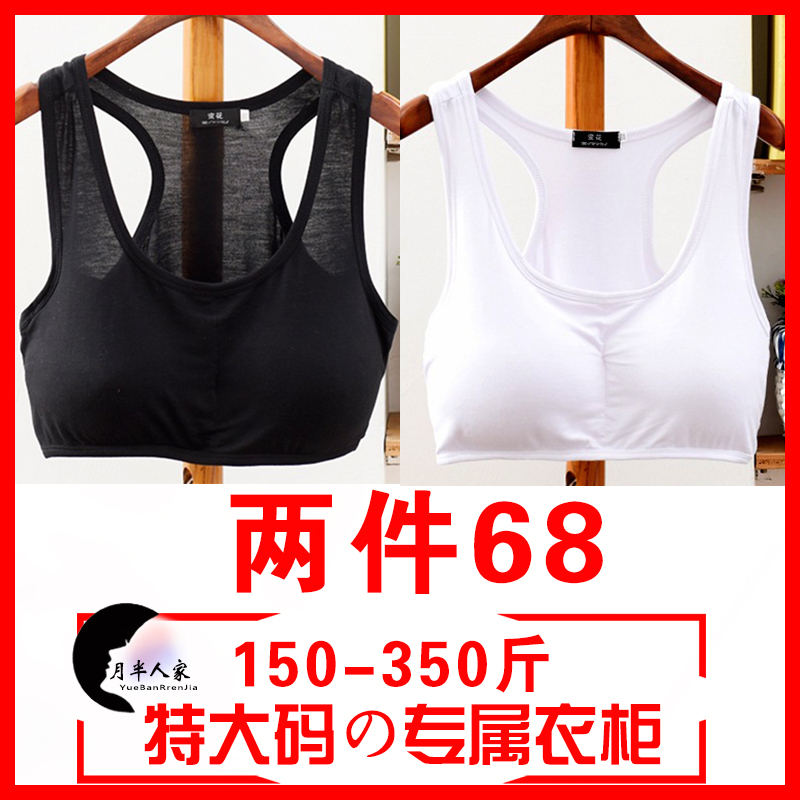 300斤超大码抹胸带胸垫工字背心女夏季240胖mm加肥防走光外穿打底|ruв категории Женская одежда, Топика - от Buy2taobao.com для оказания профессиональной услуги покупки агента Taobao
