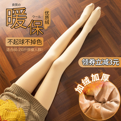 肉色打底裤女早秋保暖裤秋冬季加厚加绒光腿外穿春秋薄款神器秋裤