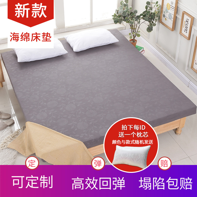 包邮送套加厚高密度海绵床垫单双人垫子学生垫子榻榻米垫厂家定做在类目 床上用品, 床垫/床褥/床护垫/榻榻米床垫中 - 来自Buy2taobao.com提供专业的淘宝代购服务