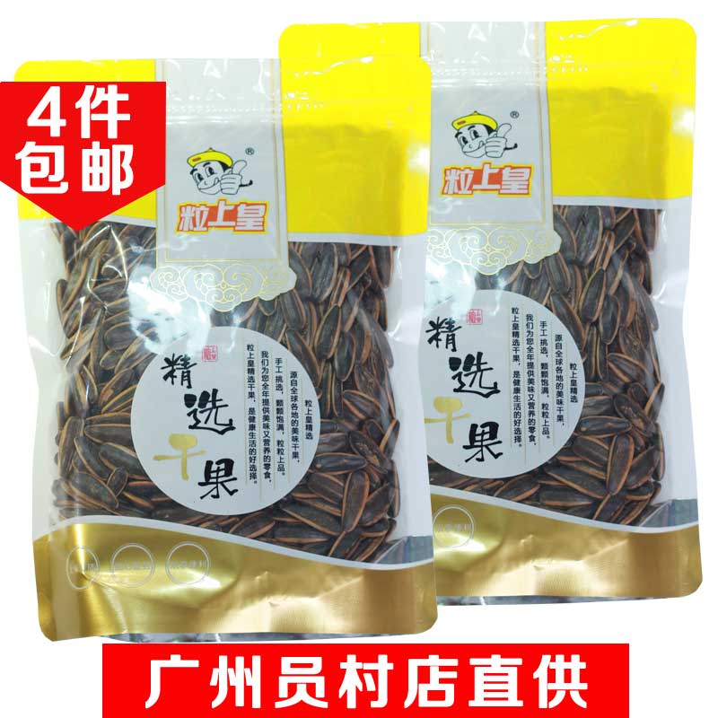 Tribute Milk flavor melon seed grain Full Sunflower seeds girl student nut Catty snacksin the Snacks/Nuts/Specialty , Hickory/Nuts/Roasting , Seeds category - from Buy2taobao.com to provide professional Taobao agent buy service