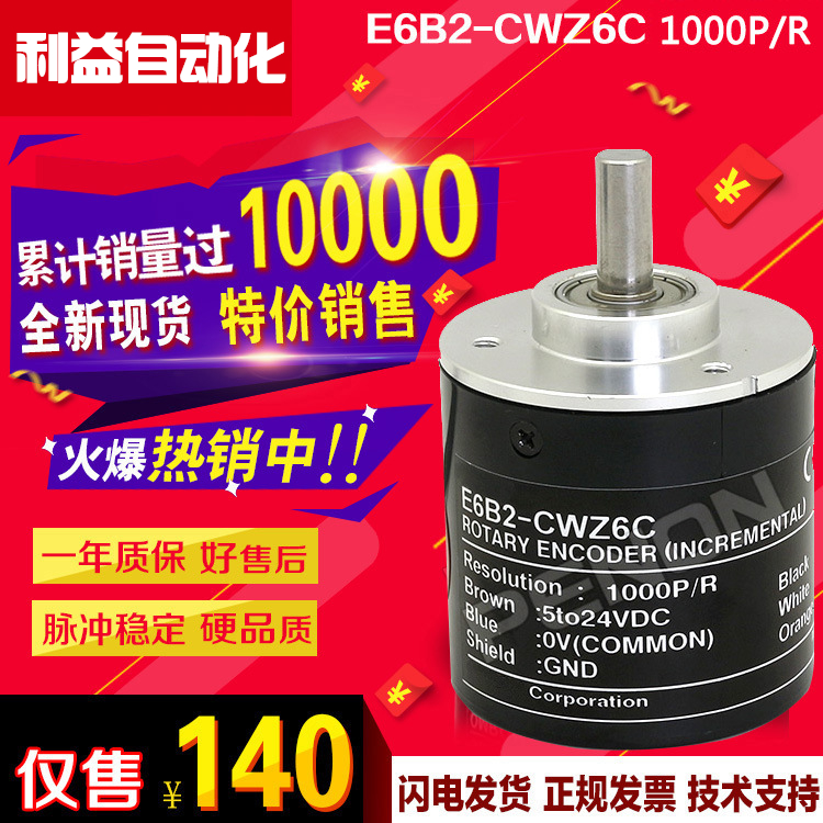E6B2-CWZ6C 1X 5B 5G 3E欧姆龙编码器 增量式脉冲齐全ABZ三相输出|msdalam kategori Aksesori Digital 3C, pasaran komponen elektronik, Litar Bersepadu IC/motor, Encoder - dari Buy2taobao.com untuk memberikan perkhidmatan ejen Taobao profesional membeli