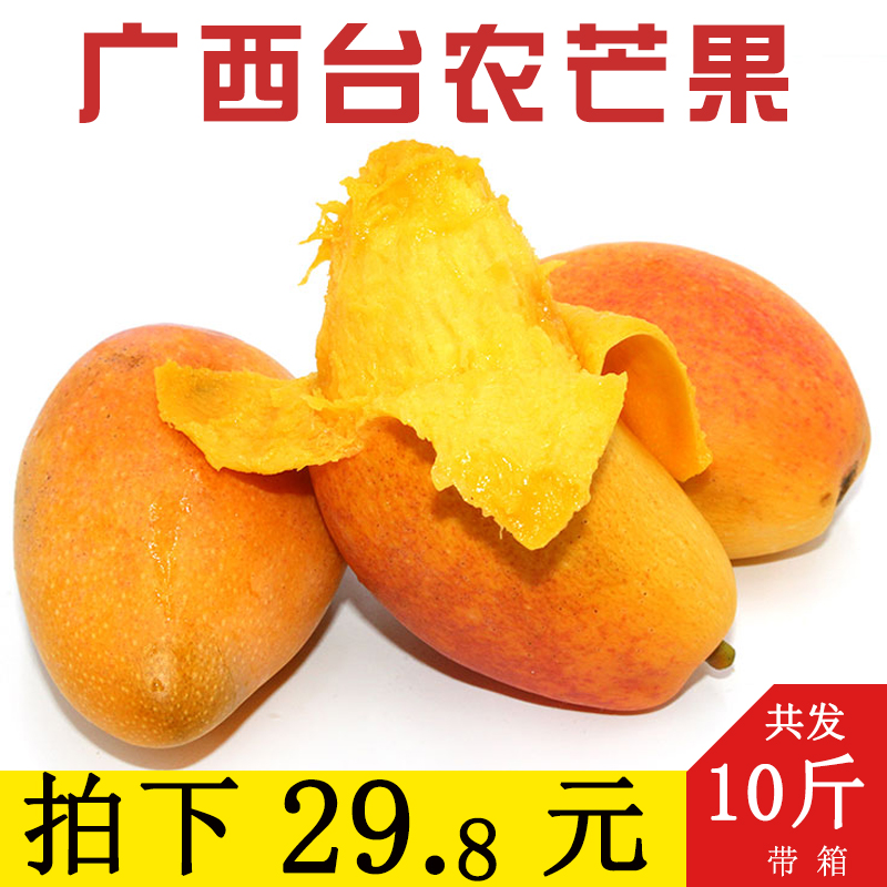 新鲜现摘水果芒果应季百色小台农芒果热带鸡蛋香芒10斤带箱海南古在类目 水产肉类/新鲜蔬果/熟食, 新鲜水果, 芒果中 - 来自Buy2taobao.com提供专业的淘宝代购服务