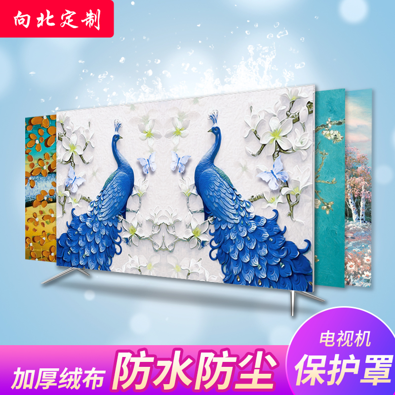 65寸32寸曲屏电视防尘罩北欧风开机不取简约装饰高档欧式家用曲面在类目 居家布艺, 防尘保护罩, 电视机罩中 - 来自Buy2taobao.com提供专业的淘宝代购服务
