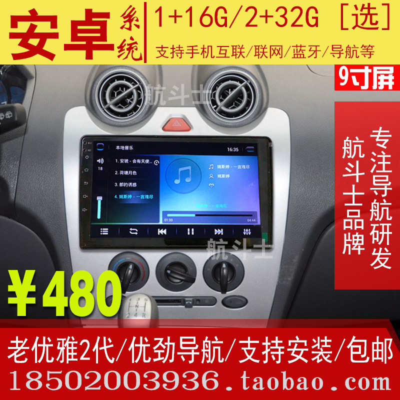 9 inch Dirks Elegant 2 Android Big screen Navigator Integrated machine Intelligent vehicle Dedicated Dirks grace Navigationin the Car/Articles/Fitting/Refit , Car GPS Navigation systems and accessories , Intelligent vehicle computer navigation category - from Buy2taobao.com to provide professional Taobao agent buy service