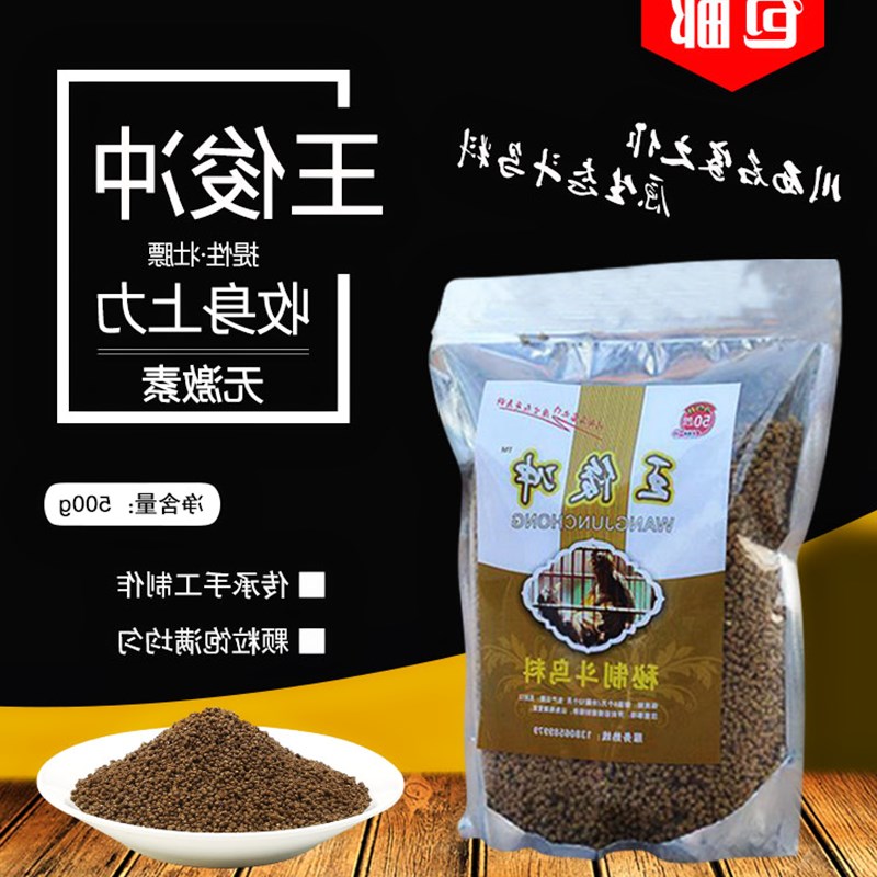 王俊冲手工画眉鸟食换毛饲料壮膘斗鸟料比赛营养鸟粮秘制打彩专用|ruв категории офисное оборудование/расходные материалы/соответствующие услуги, упаковочного оборудования/знаки и расходных материалов, посылочный мешок/сплетенный мешок - от Buy2taobao.com для оказания профессиональной услуги покупки агента Taobao