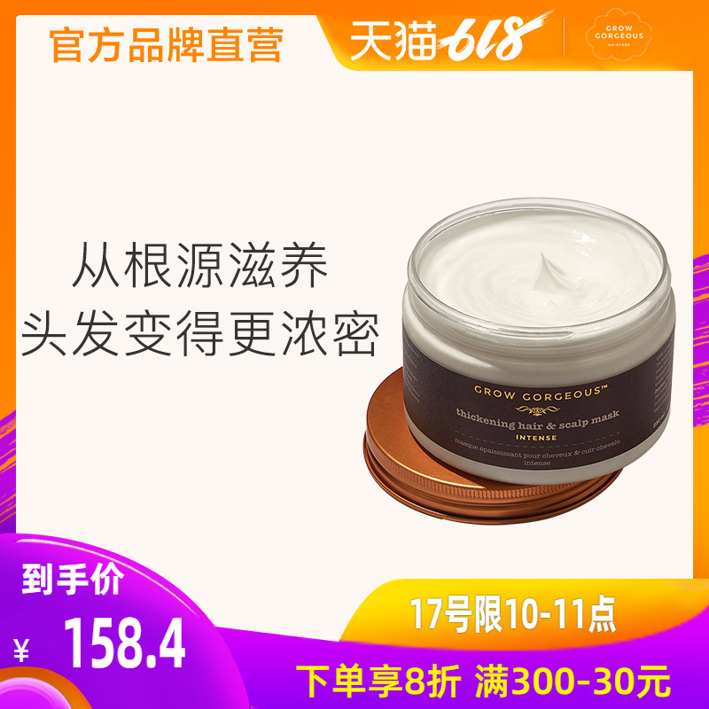 Grow Gorgeous强韧发丝防脱保湿发膜正品 修复 干枯改善毛躁280ml|ruв категории туалетные чище/санитарно - гигиенических салфеток/бумага/Ароматерапия, шампунь/человек чистой, волосы чистой/уход/лепить, маска/продуктов по уходу за волосами - от Buy2taobao.com для оказания профессиональной услуги покупки агента Taobao