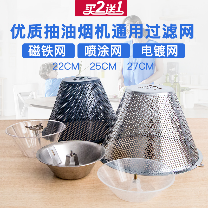 抽油烟机过滤网 油烟机网罩滤油网 中式抽油烟机通用配件送油杯|ruв категории большой бытовой техники, большой бытовой арматура, капот кухонное оборудование - от Buy2taobao.com для оказания профессиональной услуги покупки агента Taobao