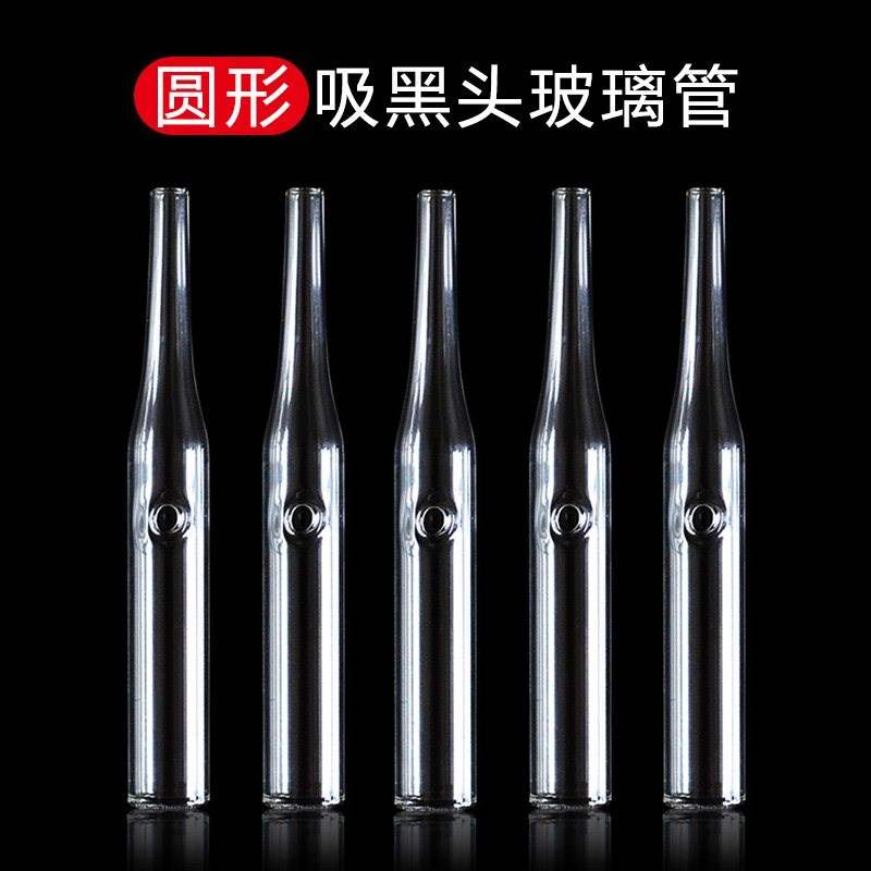 吸管葫芦护理手动修复美容真空净肤导出吸黑头仪器毛孔清洁玻璃管在类目 居家日用, 美体/减肥/塑型/增高用具, 美容小工具中 - 来自Buy2taobao.com提供专业的淘宝代购服务