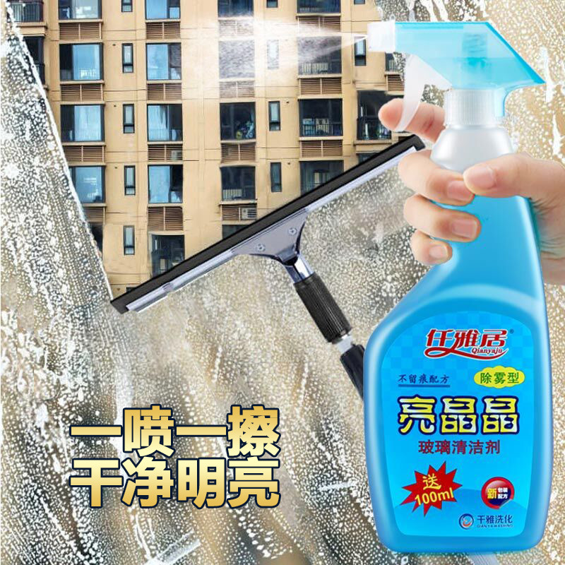 玻璃清洁剂强力去污浴室淋浴房清洗剂擦玻璃水家用窗液汽车水垢净在类目 汽车/用品/配件/改装, 汽车美容/保养/维修, 汽车养护品, 玻璃水中 - 来自Buy2taobao.com提供专业的淘宝代购服务