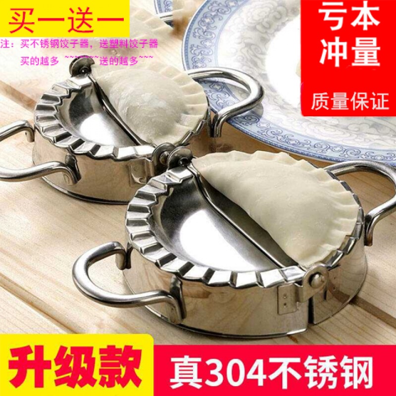304 Stainless steel Dumplings device Large Dumplings Artifact Flower mould Package Dumpling skin rolling pin Stick surfacein the Bedclothes , Mattress/Mattress/Bed pad/Tatami mattress category - from Buy2taobao.com to provide professional Taobao agent buy service