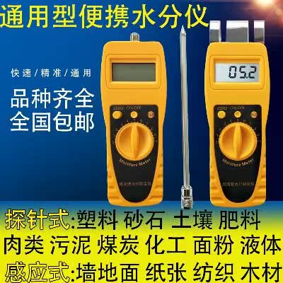 塑料砂石土壤水分测定仪污泥化工快速肥料水分测量仪检测仪测实用|msdalam kategori lampin/Xihu/makan/push pelarik, Mandi produk penjagaan kulit bayi, tab mandi - dari Buy2taobao.com untuk memberikan perkhidmatan ejen Taobao profesional membeli