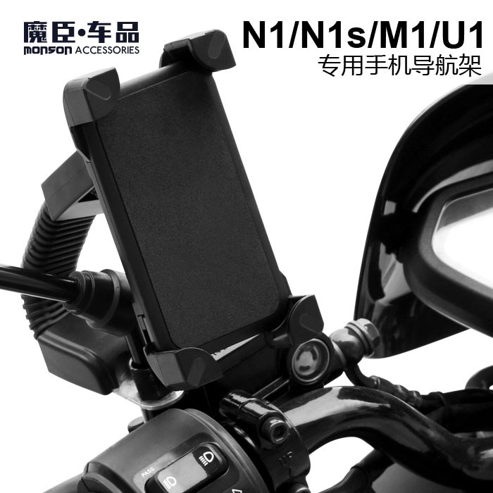 专用于小牛N1s/M1/U1/M+电动车手机改装导航支架固定架骑行手机架|ruв категории электромобиль/аксессуары/транспортных средств, электромобиль оборудования район, телефон навигационной поддержки электромобилей - от Buy2taobao.com для оказания профессиональной услуги покупки агента Taobao