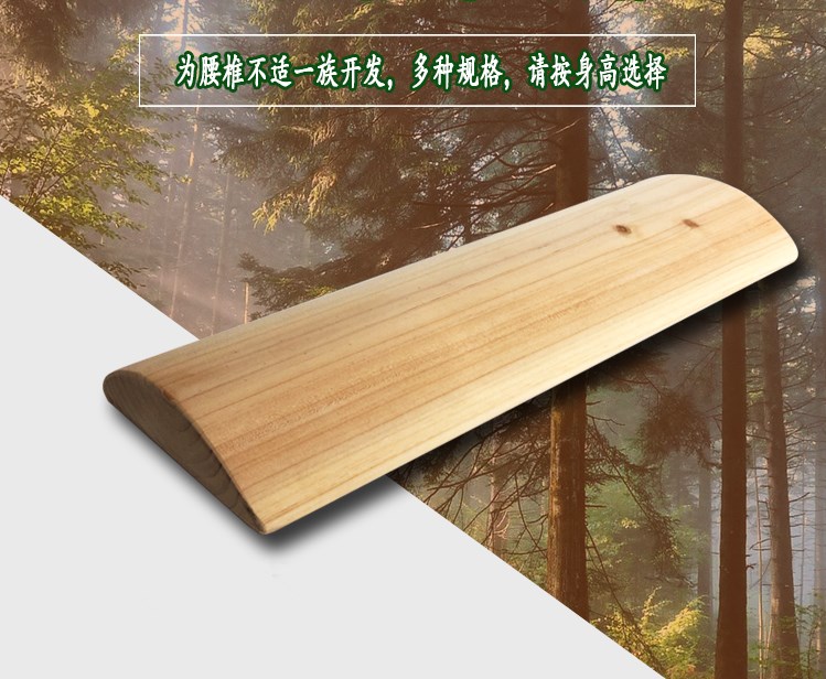 包郵】木質腰椎枕頭實木腰椎牽引器原木腰椎盤突出矯正板修複脊椎在類目 橡塑材料及制品, 塑料容器, 塑料袋/編織袋中 - 來自Buy2taobao.com提供專業的淘寶代購服務
