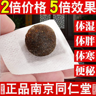正品官网南怀瑾肚脐谢娜同款祛濕调理湿胖去艾灸宫寒濕气艾草脐贴