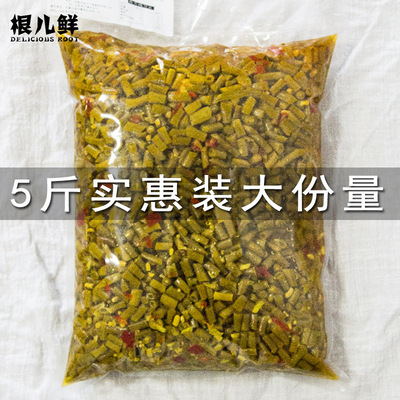 根儿鲜酸豆角酸豇豆农家自制商用批发整箱10斤请拍2份可即食包邮