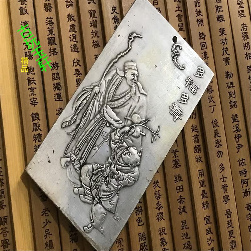 银腰牌银牌子99足银仿古玩古董做旧礼服配饰苗银银器令牌多福多寿在类目 特色手工艺, 少数民族特色工艺品, 苗族特色, 苗族银饰中 - 来自Buy2taobao.com提供专业的淘宝代购服务