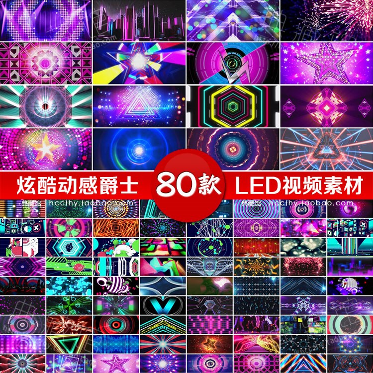 炫酷动感爵士街舞 台走秀 酒吧夜店LED大屏幕舞台背景VJ视频素材|msdalam kategori peralatan pejabat/Supplies/Perkhidmatan yang berkaitan, kategori perkhidmatan, Hadiah perniagaan perkhidmatan adat peribadi - dari Buy2taobao.com untuk memberikan perkhidmatan ejen Taobao profesional membeli