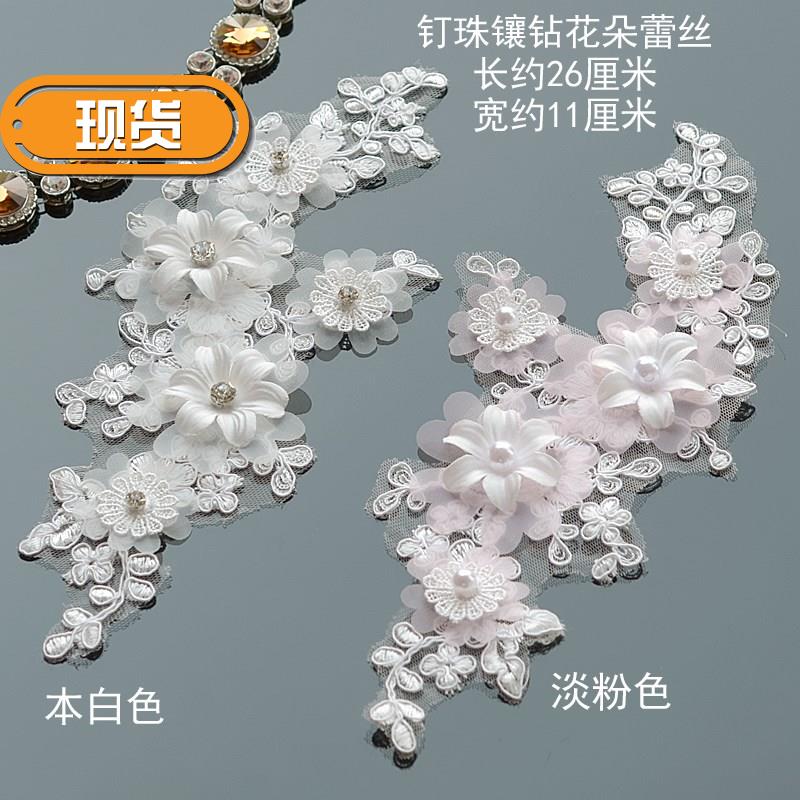 manual three-dimensional Flower Pearl Claws drilling Lace Flower bride Wedding dress diy Headdress clothing lace Material Science Koshiroin the Home Fabric , Sew DIY Material,Tools and finished products , Sew DIY Fitting/Accessories/Accessories , Lace category - from Buy2taobao.com to provide professional Taobao agent buy service